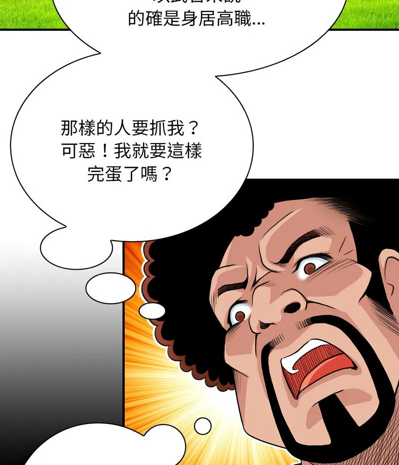 第21話