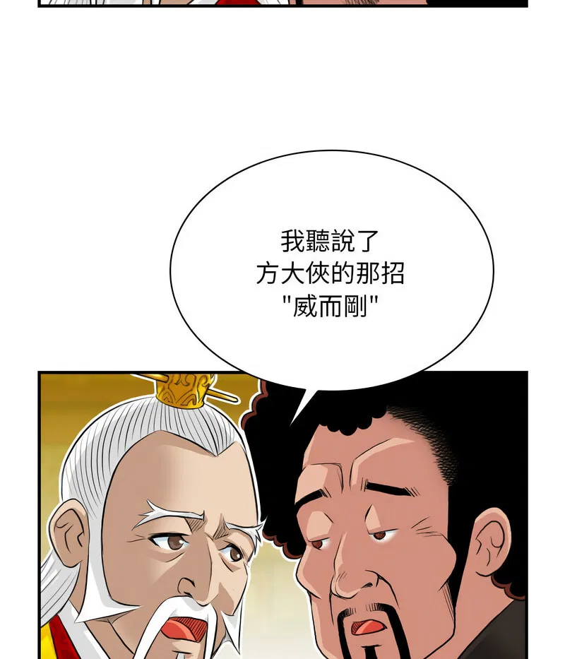 第21話