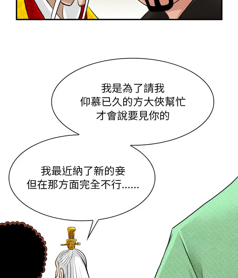 第21話