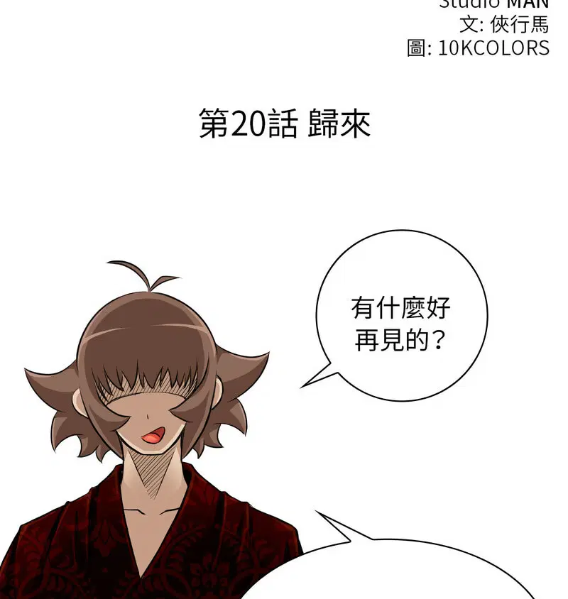 第21話