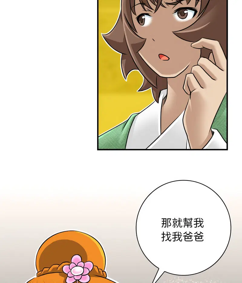第23話