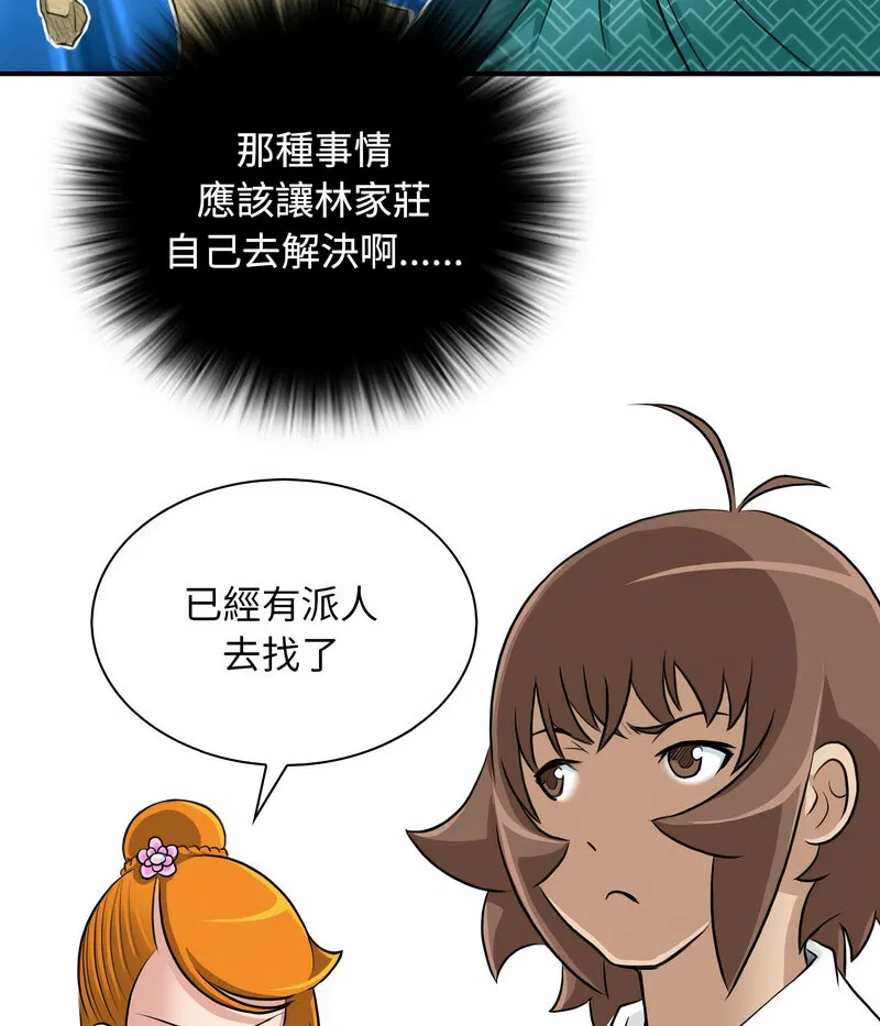 第23話
