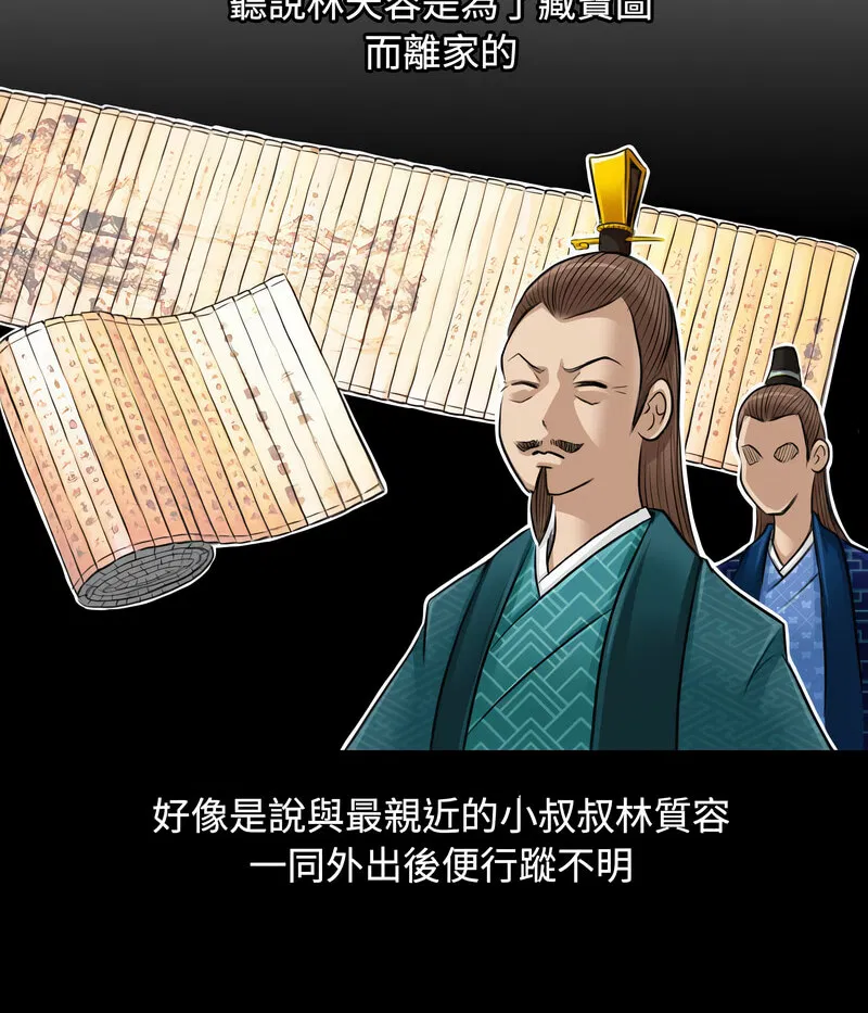 第23話