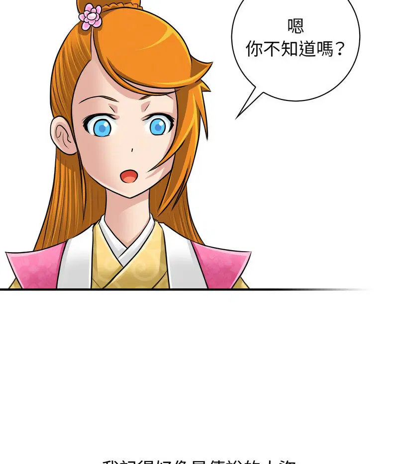 第23話