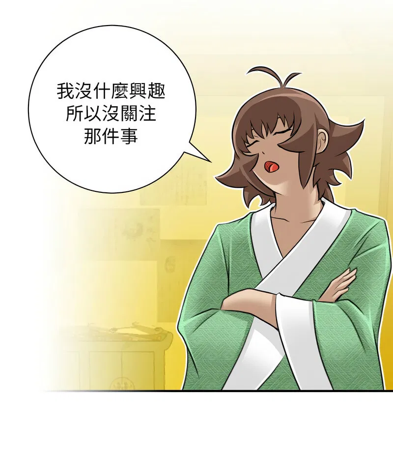 第23話