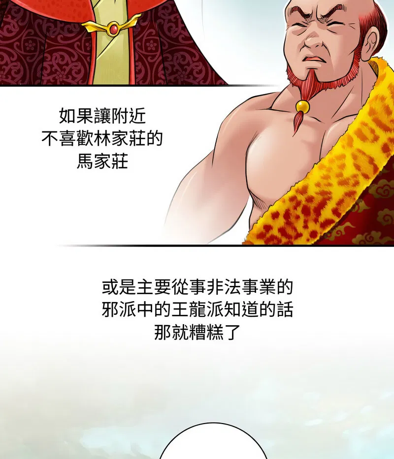 第23話