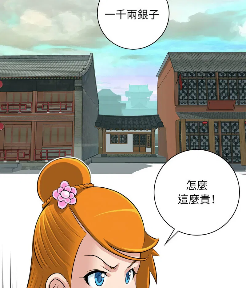 第23話