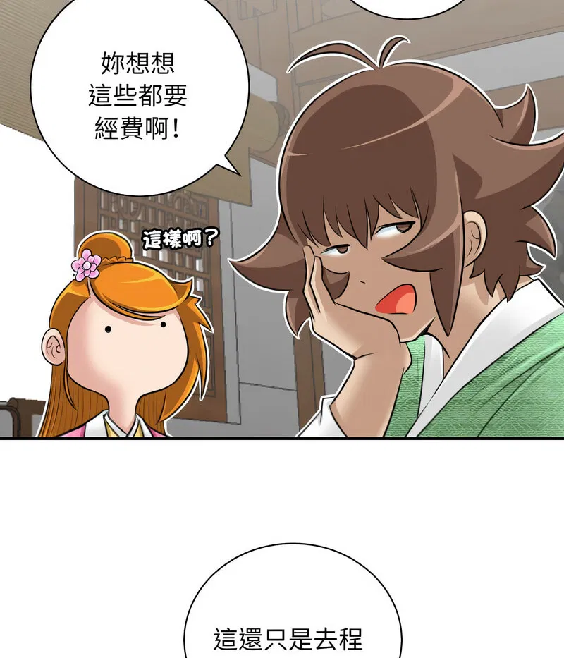第23話