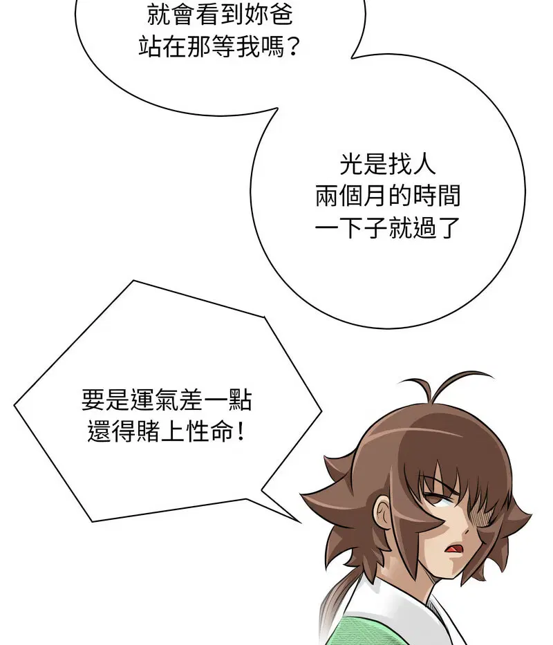 第23話