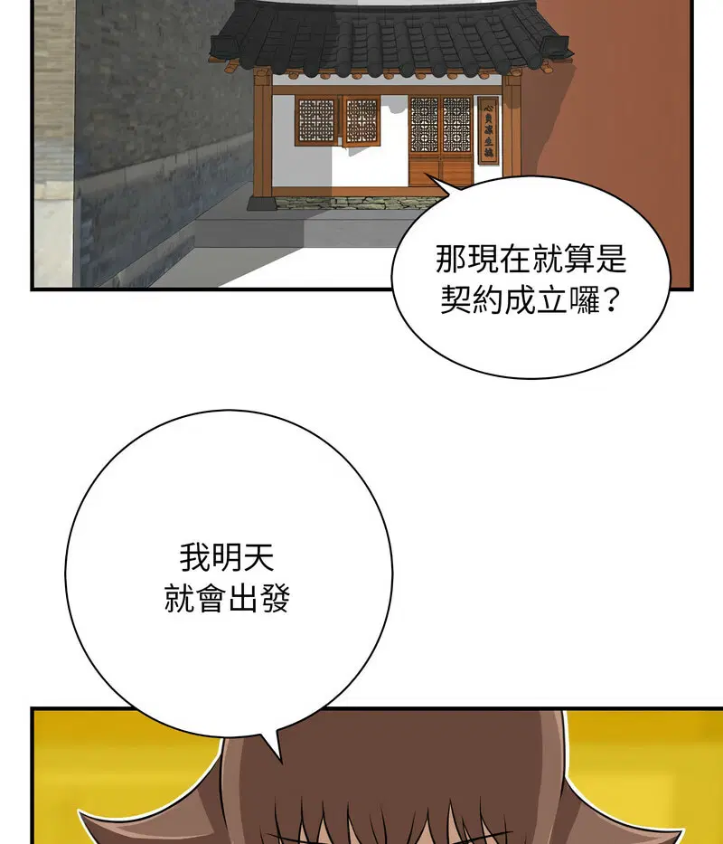 第23話