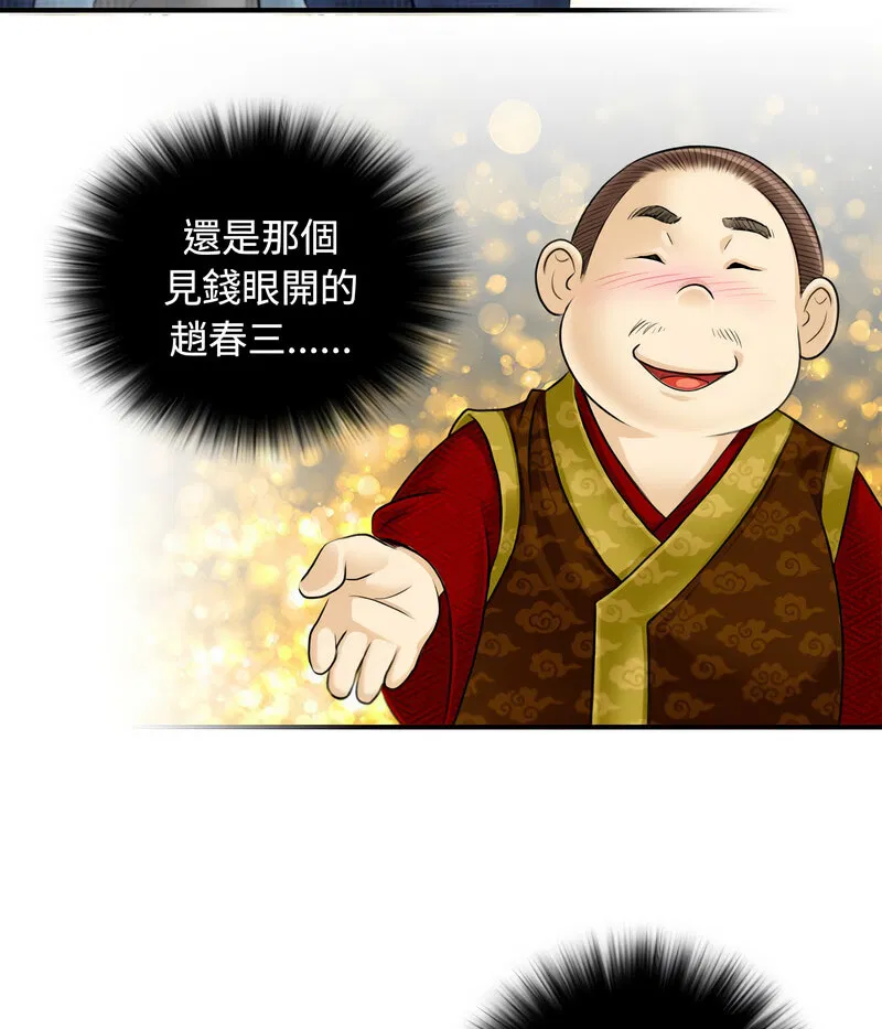 第23話