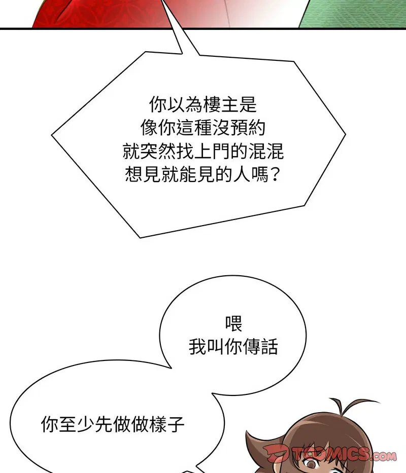 第23話