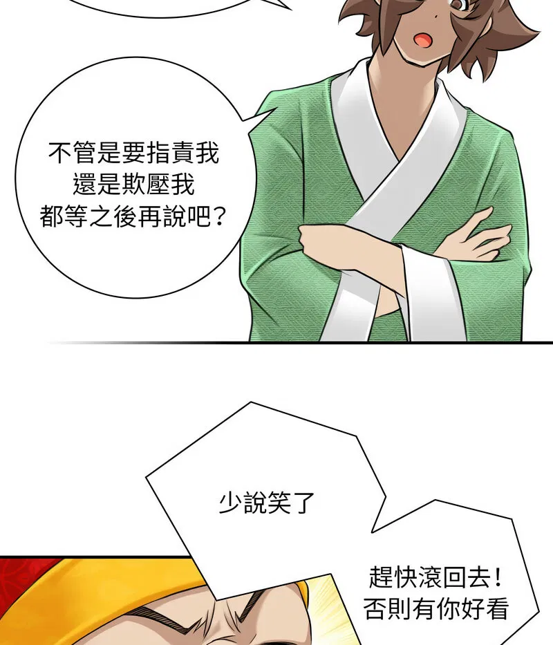 第23話