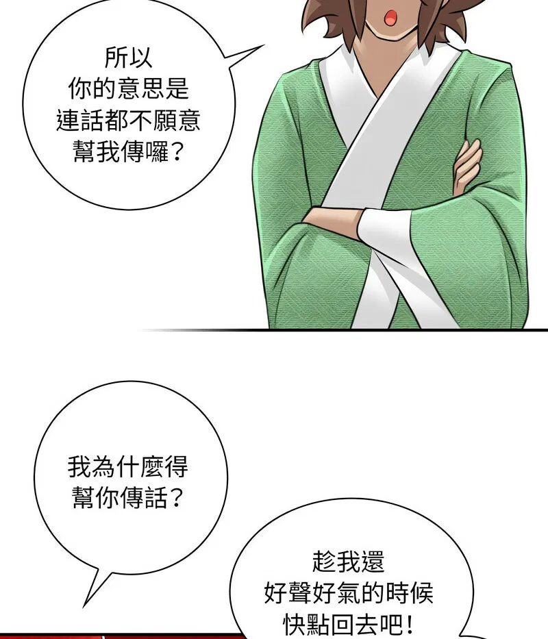 第23話