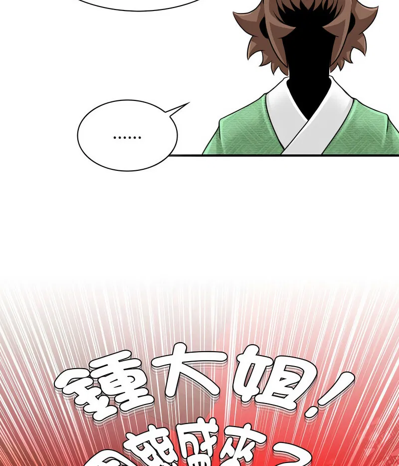 第23話