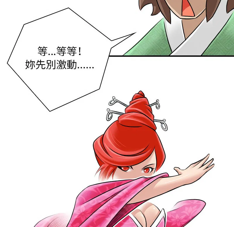 第23話