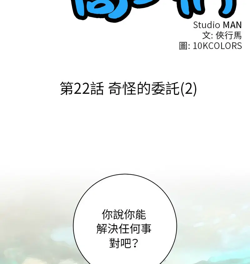 第23話