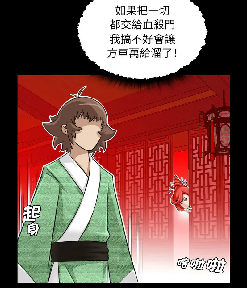 第24話