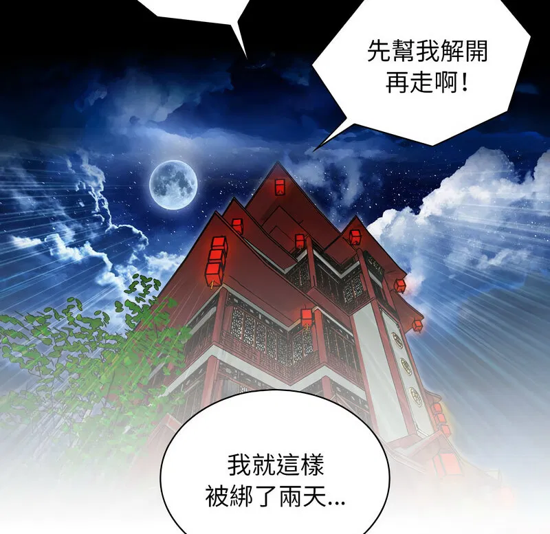 第24話