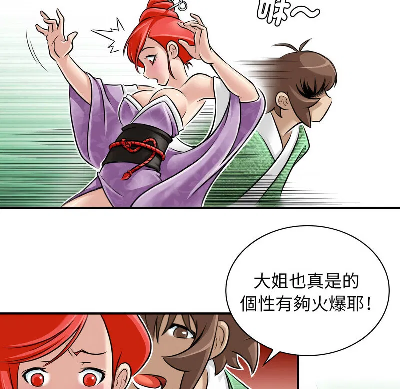 第24話