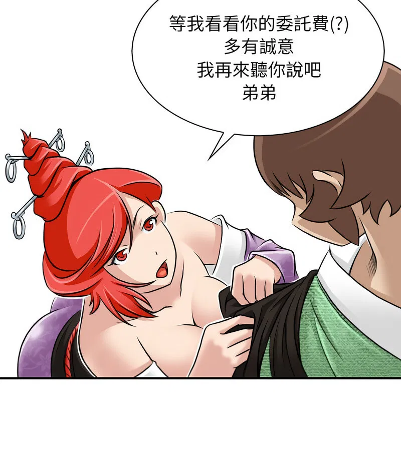 第25話
