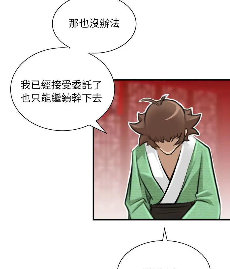第26話