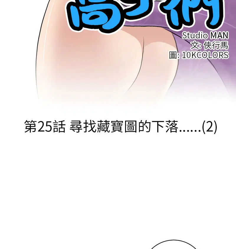 第26話