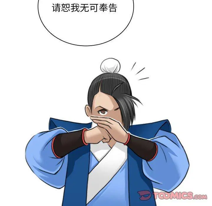 第28話