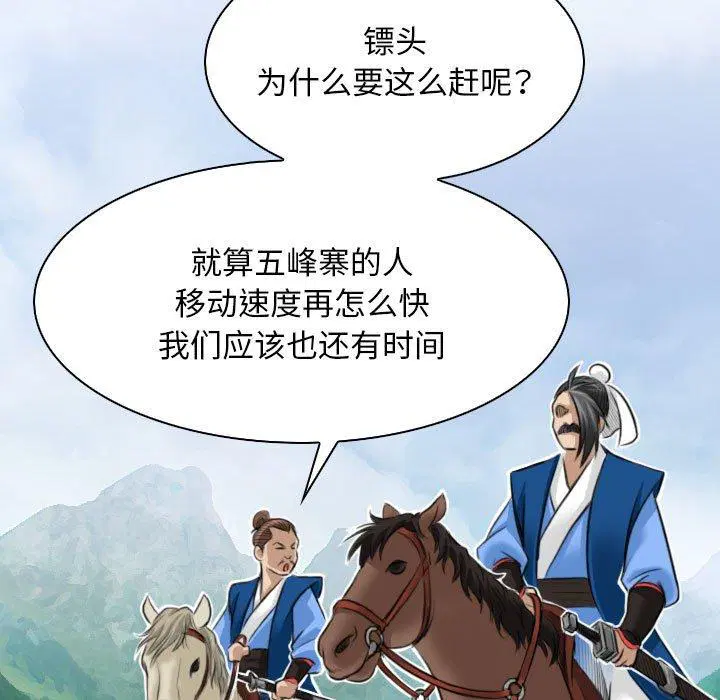 第28話