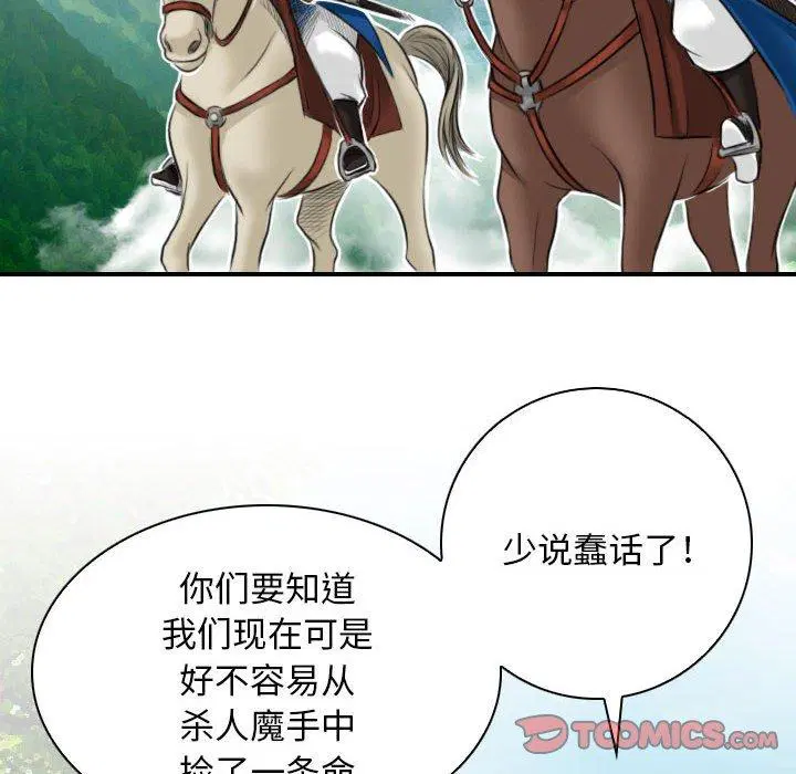 第28話
