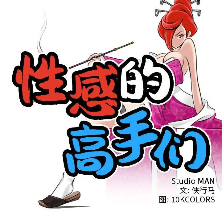 第28話