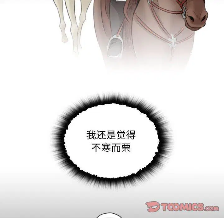 第28話