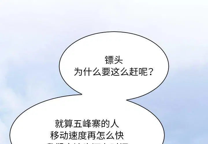 第29話