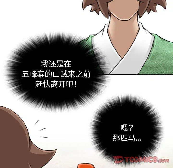 第29話