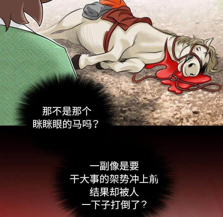 第29話