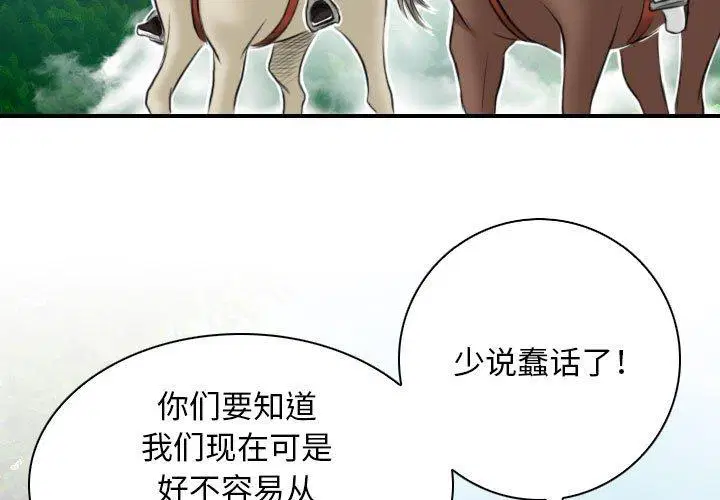第29話
