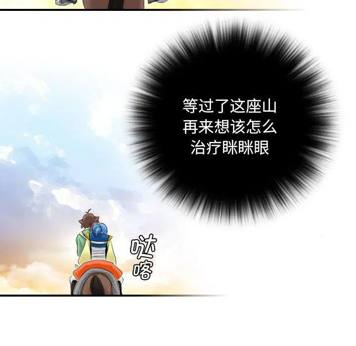 第29話