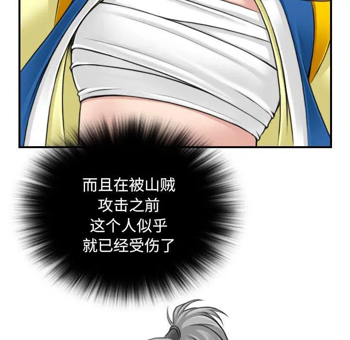 第29話