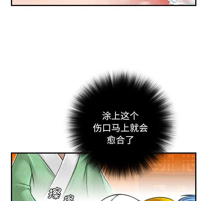 第29話