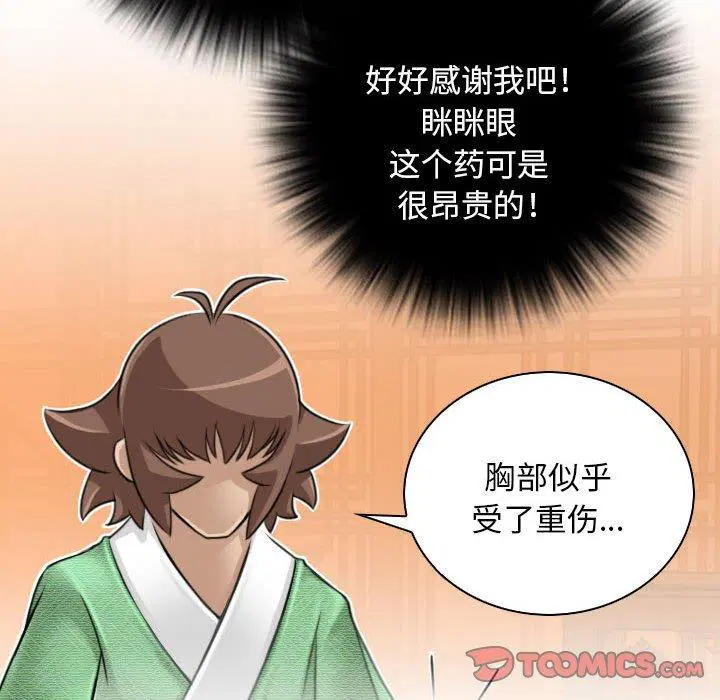 第29話