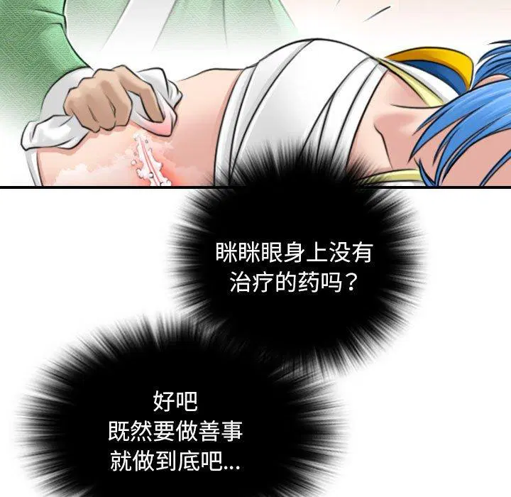 第29話