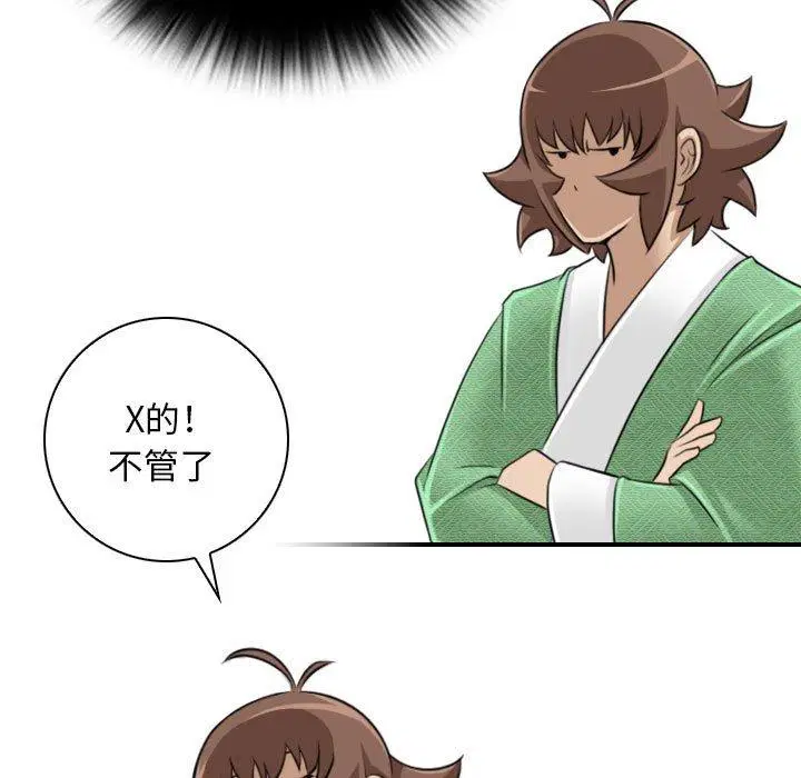 第29話