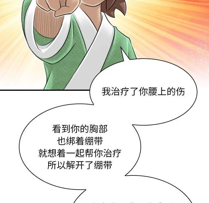 第29話