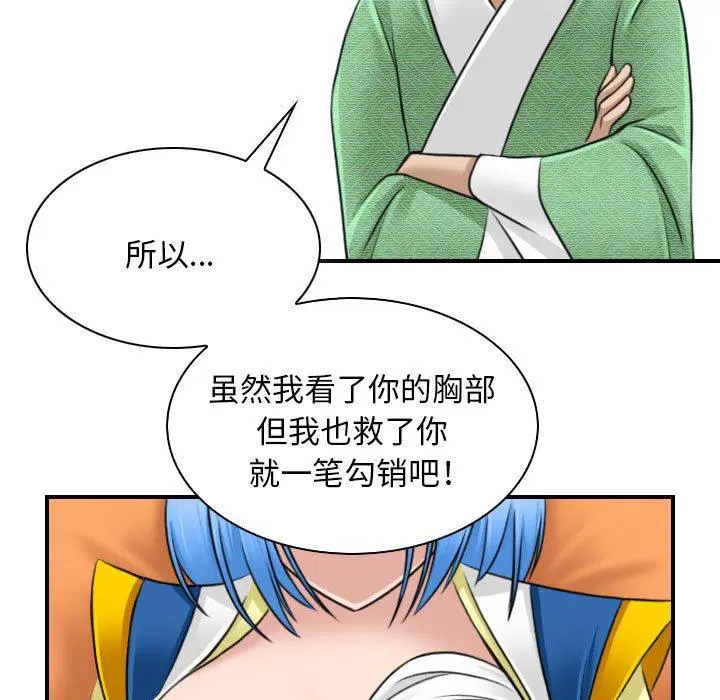 第29話