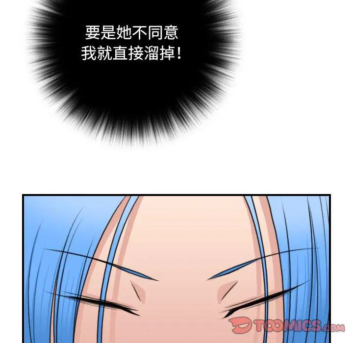 第29話