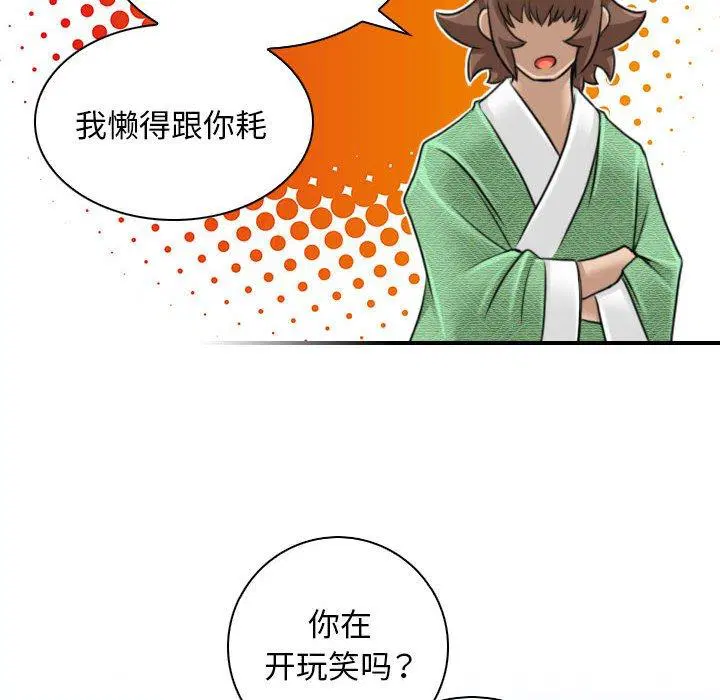 第29話