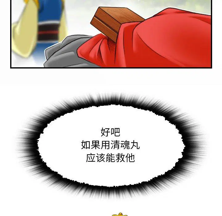第30話