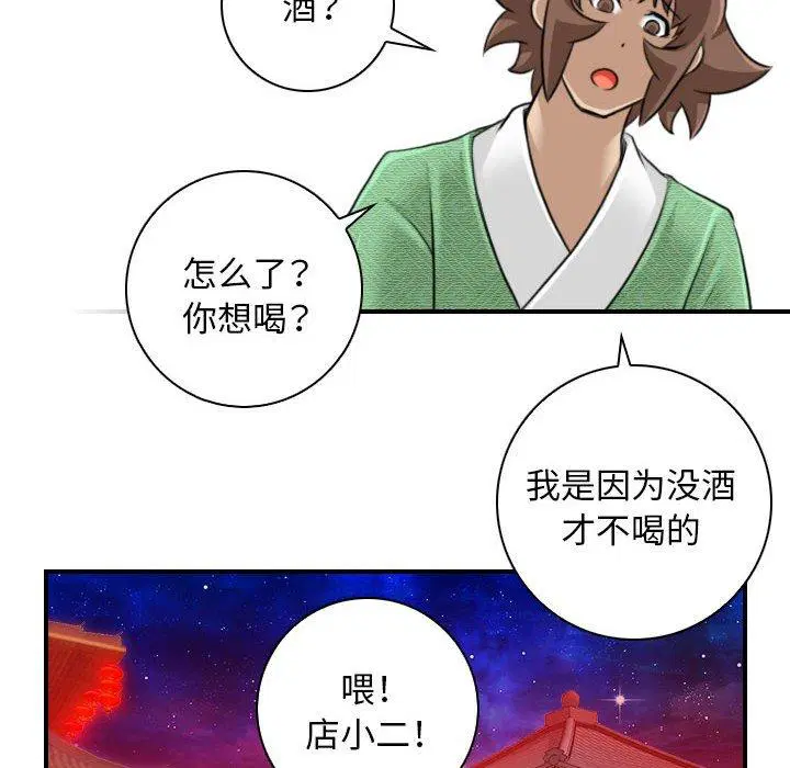 第31話