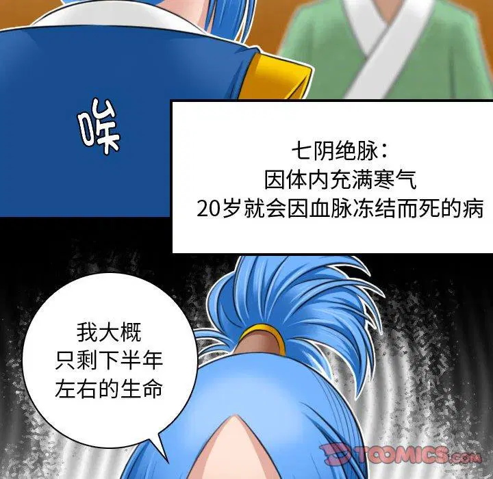 第31話