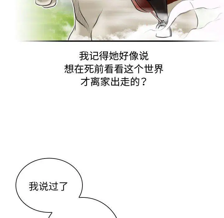 第32話